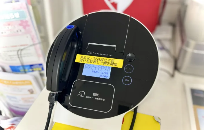 アルコール検知