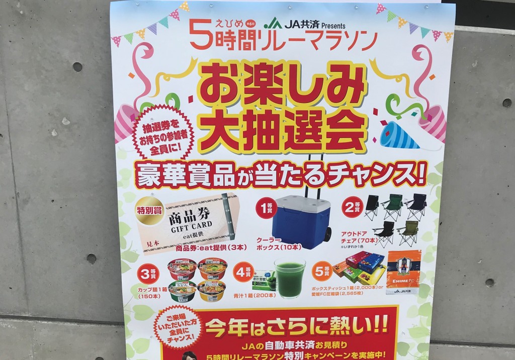 お楽しみ大抽選会 - コピー